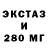Ecstasy диски Rodolink M