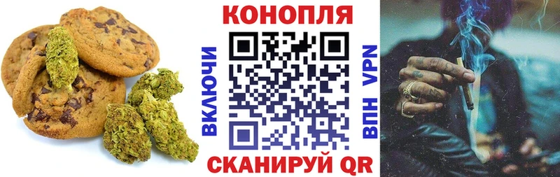 Печенье с ТГК марихуана  Верещагино 