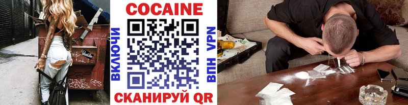 Кокаин VHQ Верещагино