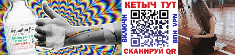 Кетамин VHQ  Верещагино 